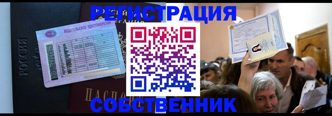 прописка гарантия в Тавде