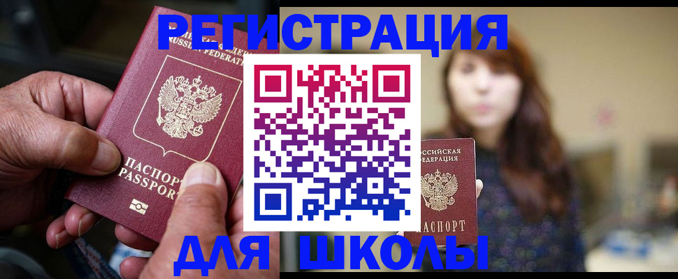прописка иностранных граждан в Тавде