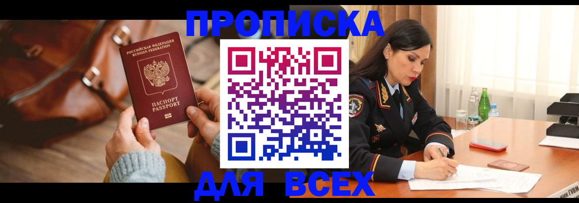 где прописаться в Тавде