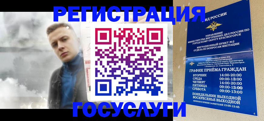 прописка штамп в Тавде