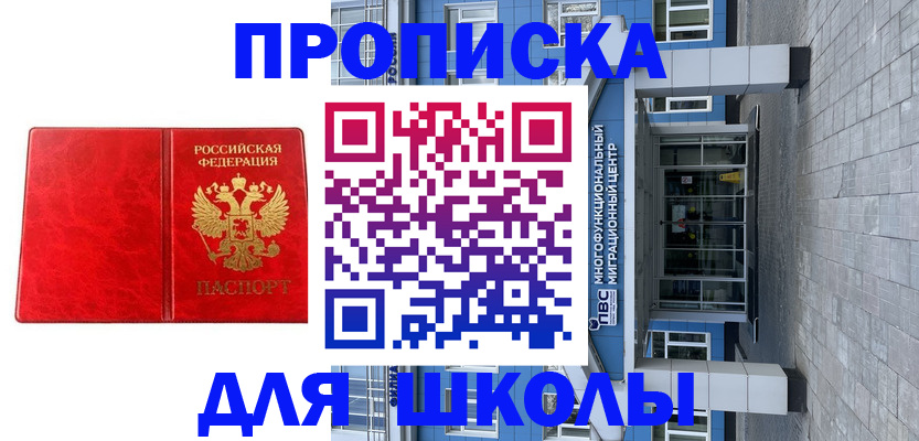 временная регистрация адрес в Тавде